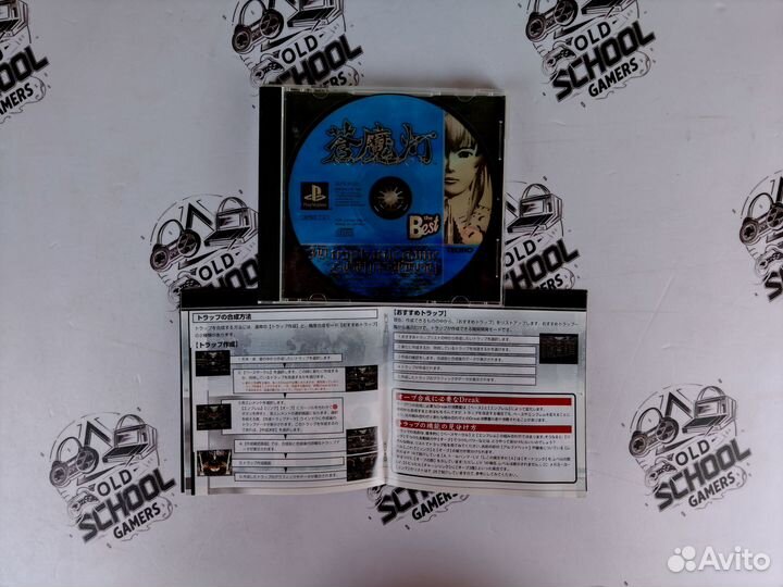 Диск Playstation 1 soumatou Deception III