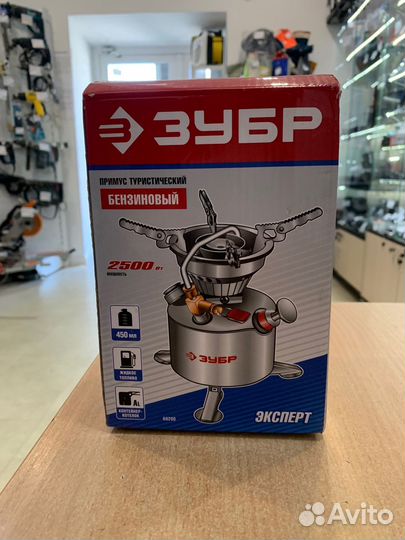 Примус зубр 