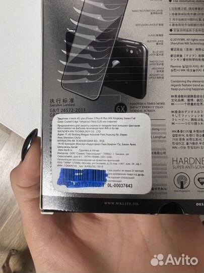 Стекло Защитное iPhone 7/8+ /Чехол iPhone 7/8+