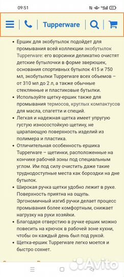 Ершик Tupperware / таппеваре, новое