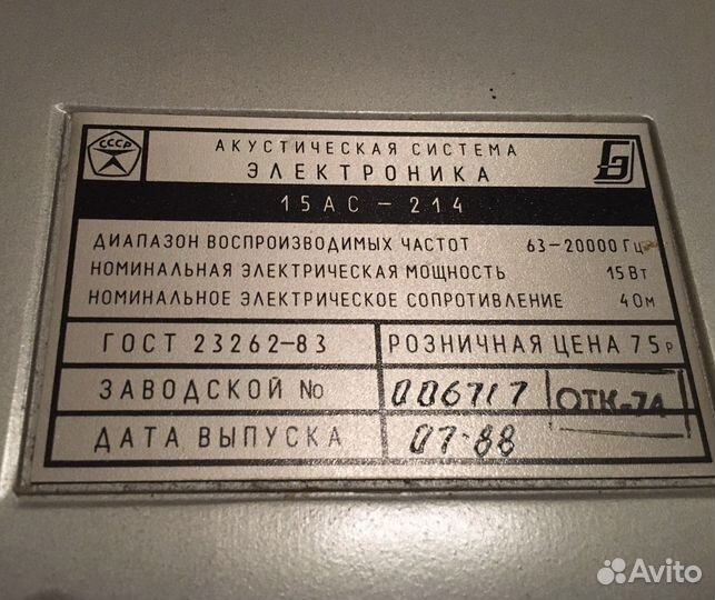 Электроника 15 ас 214