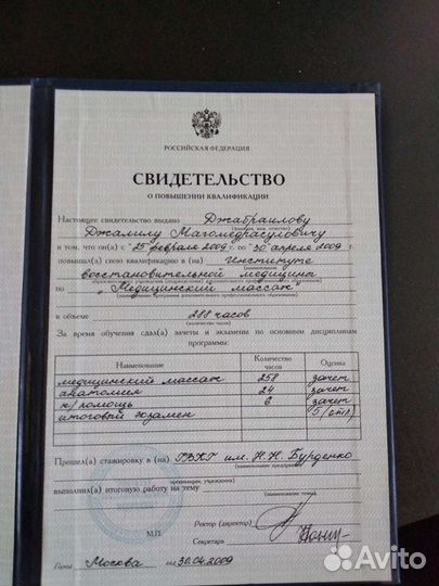 Массаж с выездом на дом а также принимаю в салоне