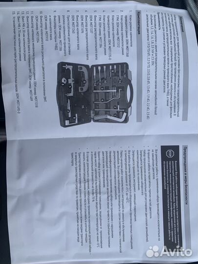 Набор фиксаторов распредвалов Renault аренда