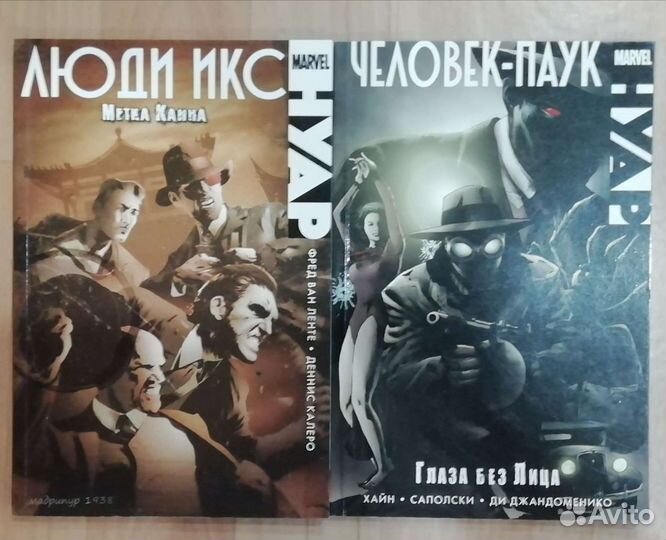 Marvel: доктор Стренж, люди Х, желез