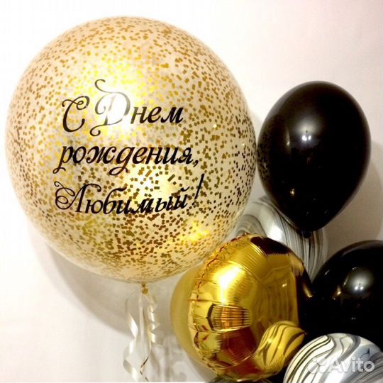 Воздушные шары круглосуточно