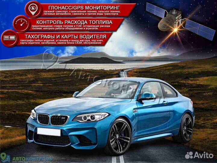 Настройка Глонасс и GPS блоков для автомобилей