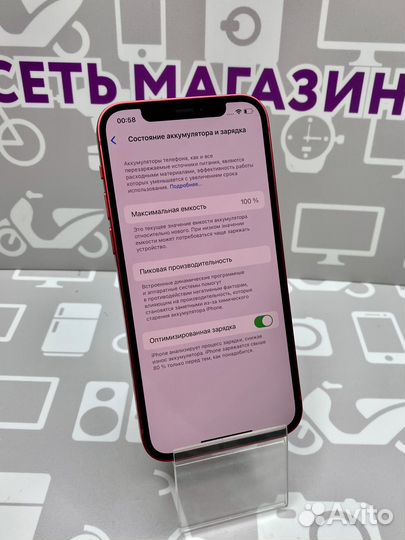 iPhone 12, 128 ГБ