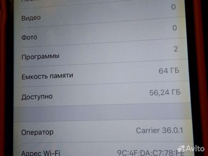 Телефон