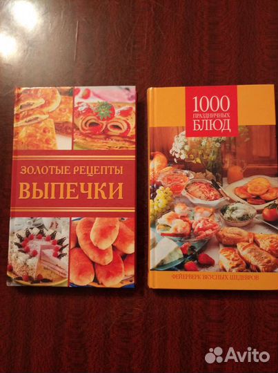 Книги: вязание, кулинария, шитье, красота, сад