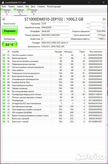 Жесткий диск 1 тб Seagate BarraCuda
