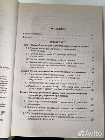 Адвокатура Кучерена