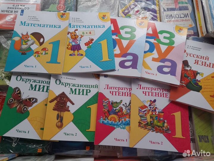 Учебники Школа России все классы частями