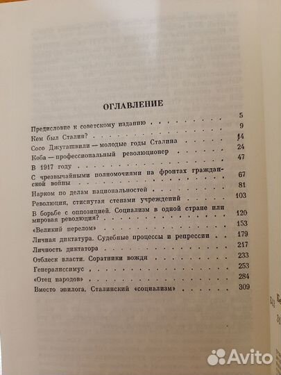 Л. Белади, Т. Краус, 