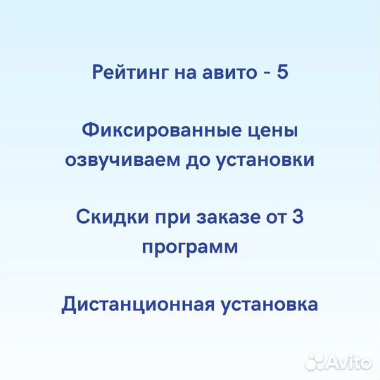 Бессрочные программы под Windows и Mac