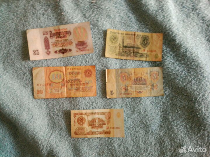 Продам купюры 1961 года