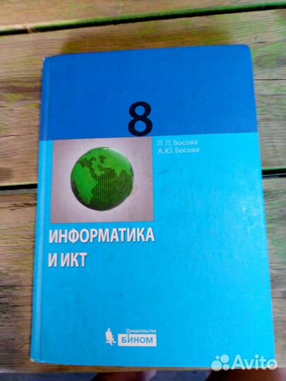 Учебники разные