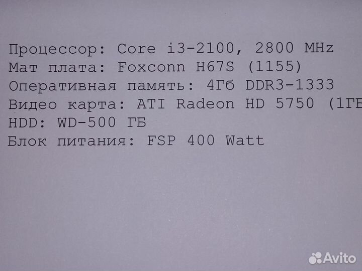 Системный блок intel core i3