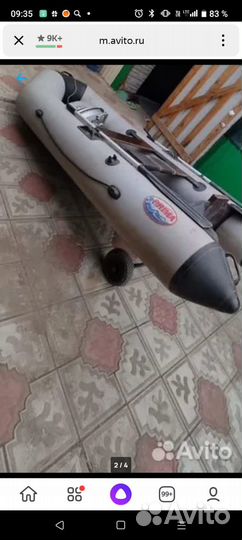 Лодка пвх бу