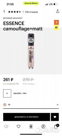 Essence консилер 10 light rose