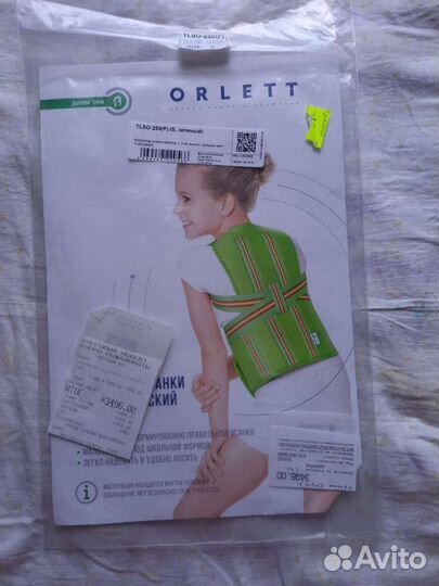 Корсет для позвоночника