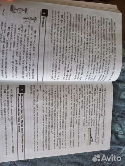 Сборник задач по физике 7-9класс