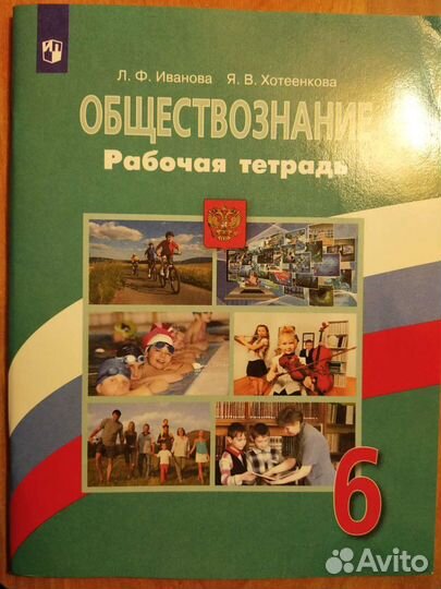 Рабочие тетради