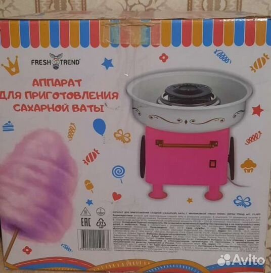 Аппарат сахарной ваты