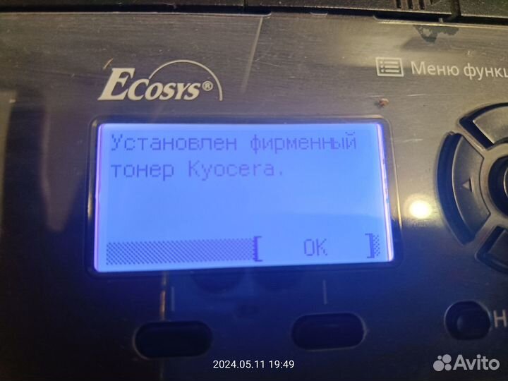 Мфу лазерное kyocera ecosys M2040dn, Б/У