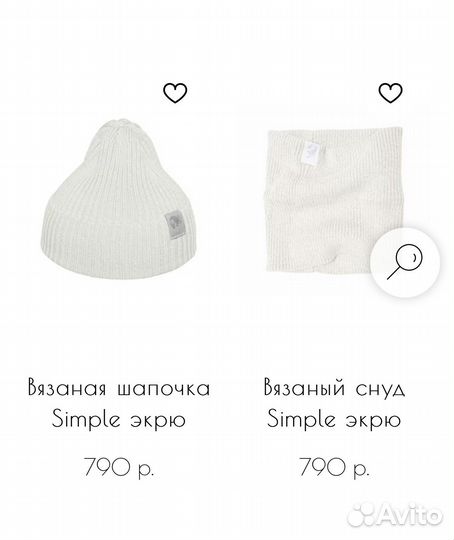 Шапочка и снуд toucankids Simple экрю