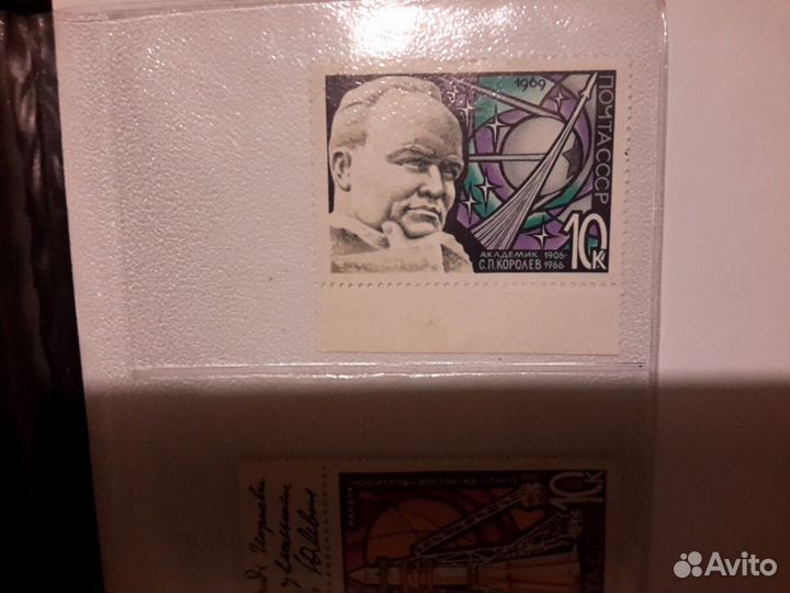 Марка СССР 1969г автограф автор Ю.К.Левиновский