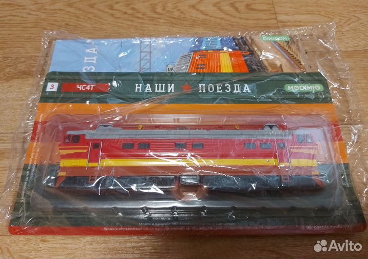 Наши поезда выпуск 3