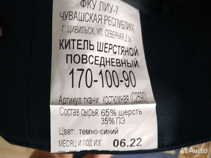 Китель фссп