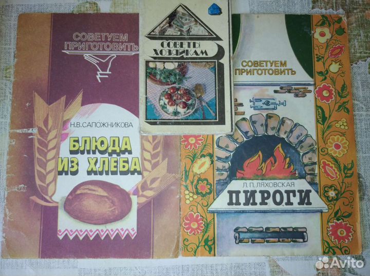 Книги по кулинарии и диетологии СССР
