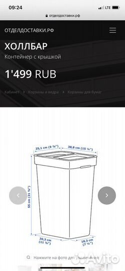 Мусорный контейнер