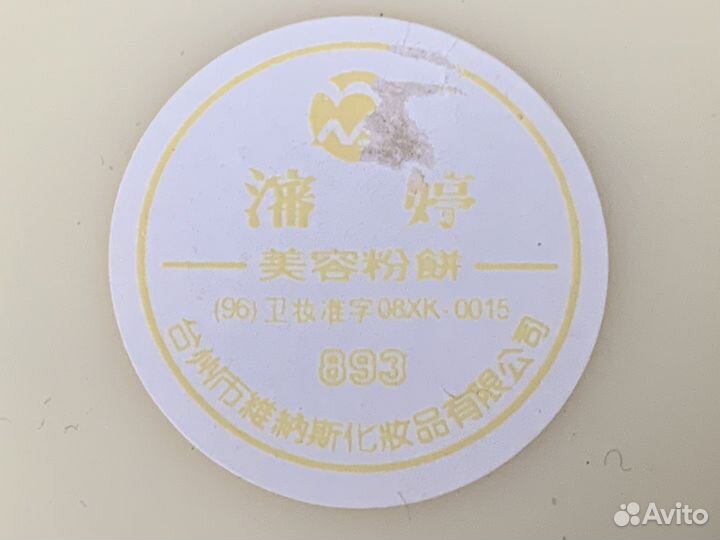 Пудра СССР винтаж