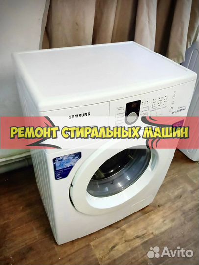 Стиральная машина. Ремонт