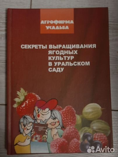 Книги для дома и дачи