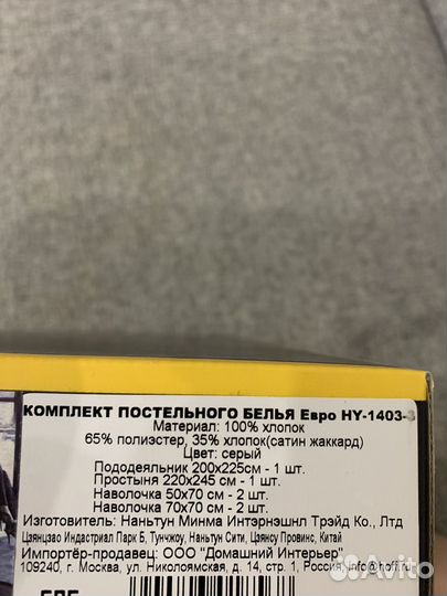 Estudi blanco, постельный к-т, евро