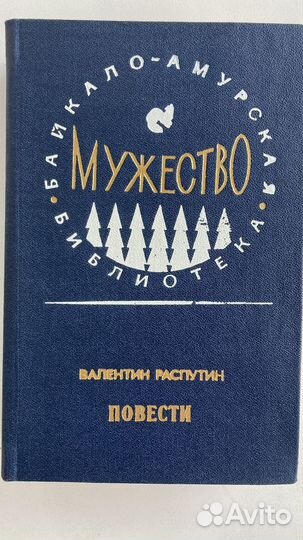 Книги серии Мужество