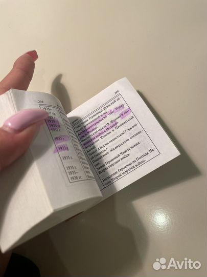 Карманный справочник егэ история