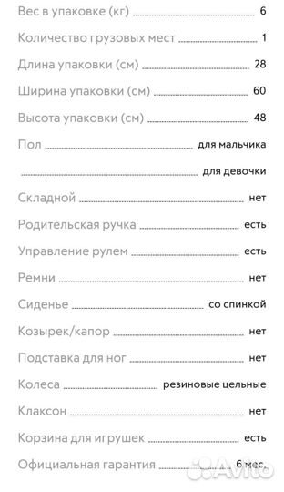 Детский трехколесный велосипед