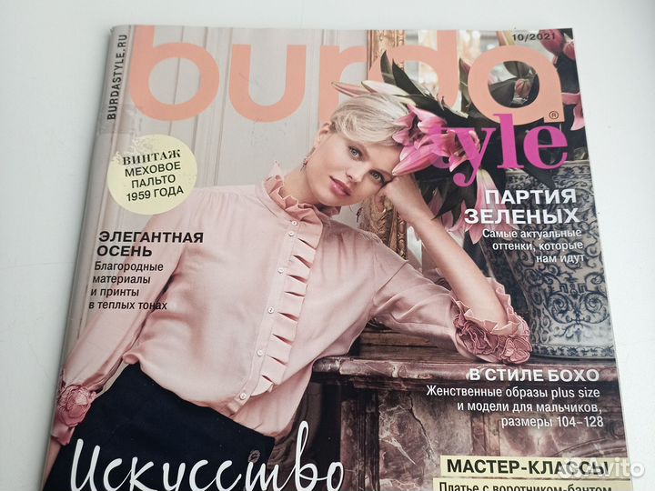 Журнал Бурда новый с выкройкой