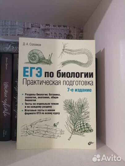 Учебник по биологии ЕГЭ