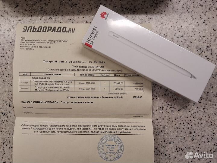 Стилус для планшета Huawei M-Pencil 2-го поколения