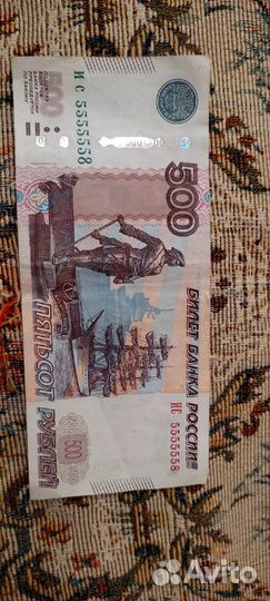 Продам купюру с красивым номером(Предлагайте цену)