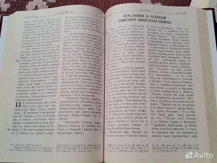 Новый завет/псалтырь и акафист