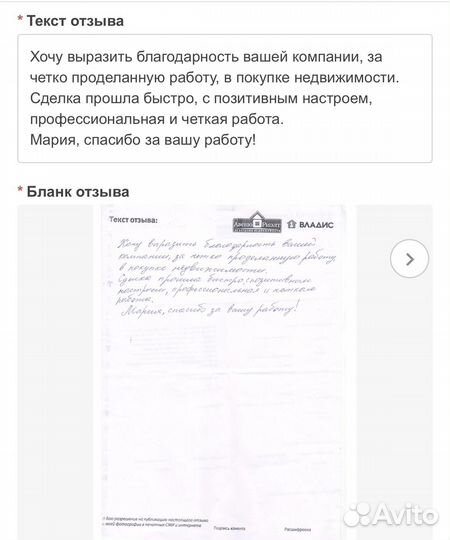 Услуги риэлтора