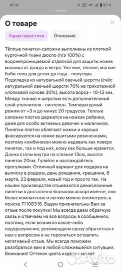 Пинетки зимние меховые