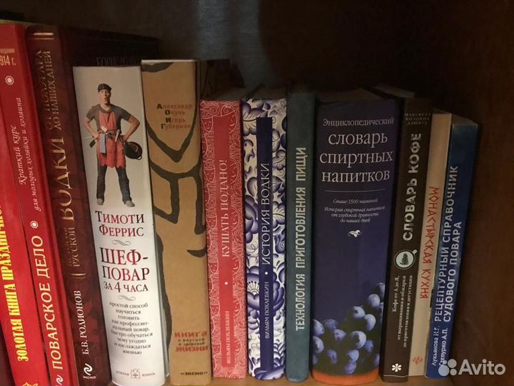 Книги по кулинарии и другие