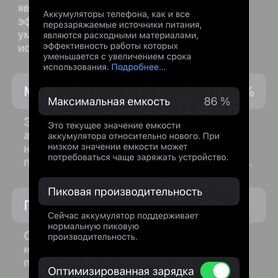 iPhone 8, 64 ГБ